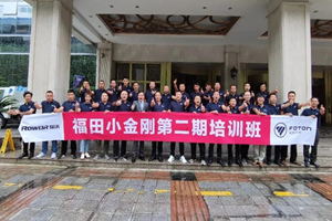 賦能提升，福田小金剛第二期培訓(xùn)班收獲匪淺