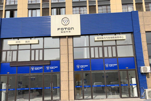南京振力：交5000抵8000元 購福田瑞沃工程車享超級福利與金融政策
