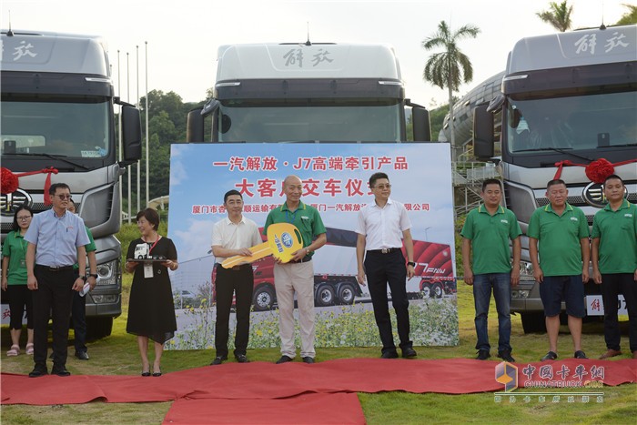 永順物流采購解放J7交車儀式