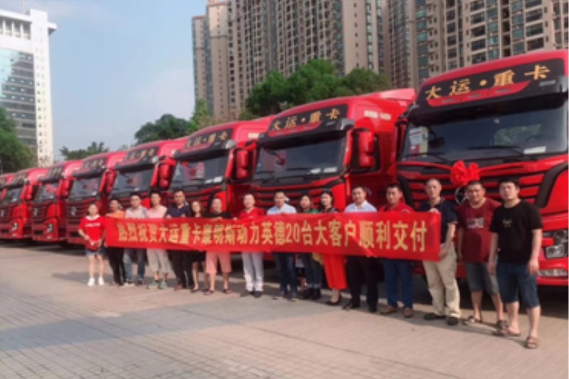 匹配康明斯動(dòng)力的20臺(tái)大運(yùn)重卡輕量化牽引車(chē)在英德順利交付