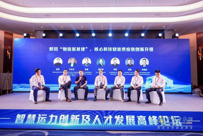 大咖論道：解碼“物流新基建”，核心科技賦能供應(yīng)鏈創(chuàng)新升級