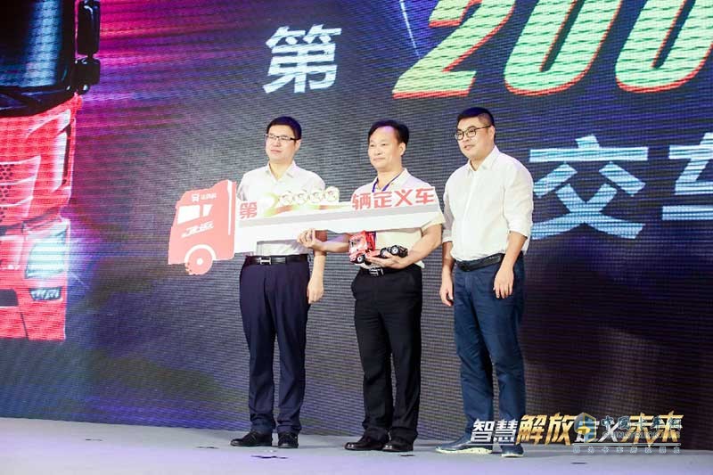 定義車產(chǎn)銷20000輛！一汽解放青汽發(fā)布優(yōu)享貨源深化未來(lái)