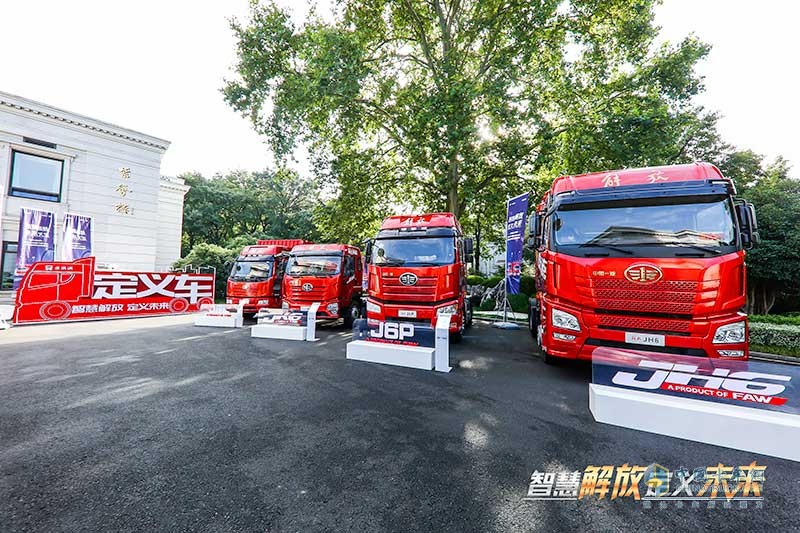 定義車產(chǎn)銷20000輛！一汽解放青汽發(fā)布優(yōu)享貨源深化未來(lái)