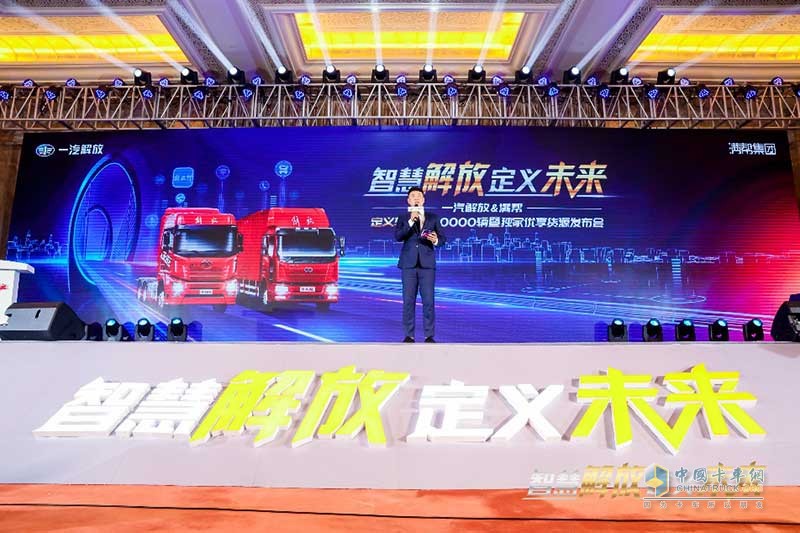 定義車產(chǎn)銷20000輛！一汽解放青汽發(fā)布優(yōu)享貨源深化未來(lái)