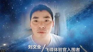 飛碟汽車W新產(chǎn)品被“盯”上了     劉文全要做體驗(yàn)官！