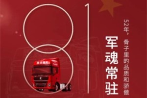 超級(jí)輕量化技術(shù) 陜汽重卡骨子里的軍車(chē)品質(zhì)