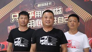 三大優(yōu)勢加持！信陽輕馳把解放輕卡賣好底氣十足