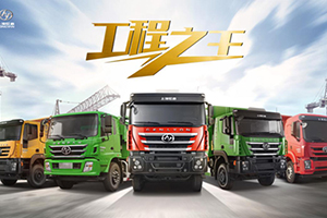 上汽紅巖7月自卸車銷量同比增長43% ，對下半年信心滿滿