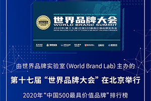 較2019年增長120.81億元！解放以877.1億元榮登中國500最具價值品牌榜第59名！