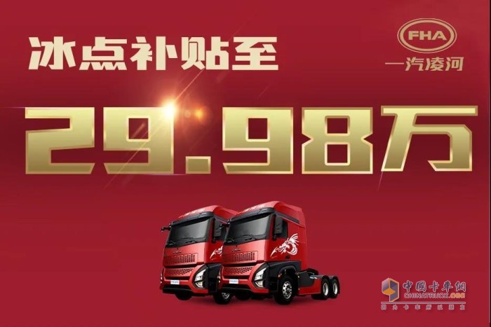 滬尊S200先鋒版冰點(diǎn)補(bǔ)貼價(jià)29.98萬