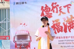 公益之路未停息 陜汽重卡萬(wàn)德福頭部客戶(hù)全國(guó)公益點(diǎn)滴真情暖人心