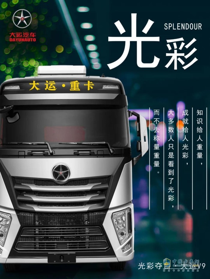大運V9
