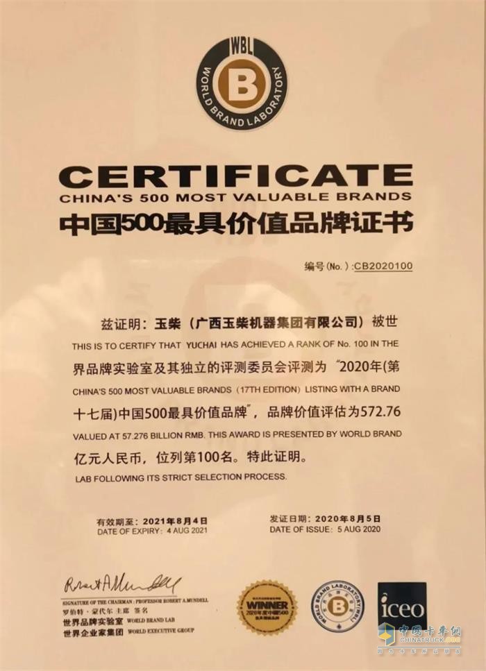 連續(xù)15年領(lǐng)跑，中國500最具價值品牌玉柴蟬聯(lián)行業(yè)第一