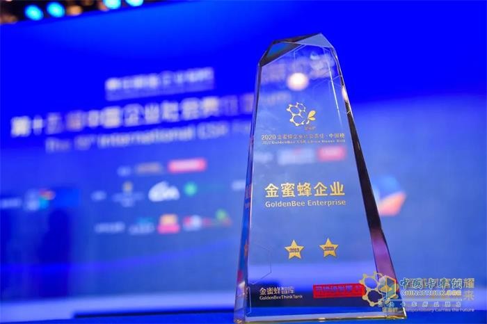 伊頓公司榮登 2020 年度金蜜蜂企業(yè)社會(huì)責(zé)任榜單