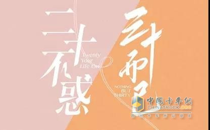 三十而立，福田瑞沃大金剛帶你破浪前行！