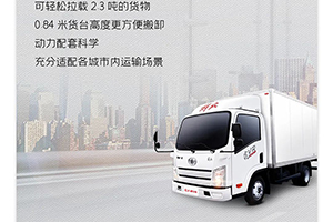 解放輕卡教你選車不出錯(cuò)攻略！進(jìn)來(lái)直接抄作業(yè)