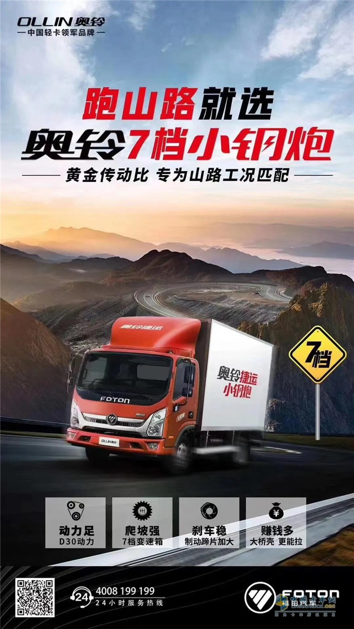 夠剛！物流運輸界的“中堅力量”
