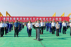 德國(guó)凱傲智能叉車(chē)和中國(guó)重汽智能網(wǎng)聯(lián)重卡二期項(xiàng)目開(kāi)工！