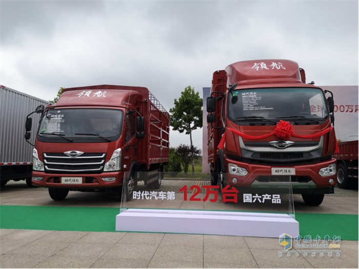 時(shí)代汽車超額完成半年目標(biāo)，并于8月完成第12萬臺國六產(chǎn)品交付
