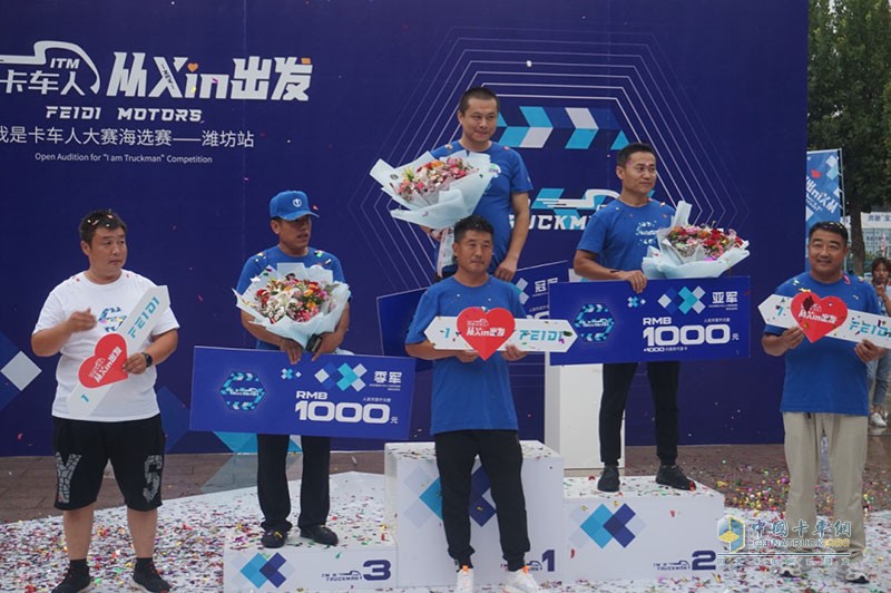 飛碟汽車(chē)我是卡車(chē)人大賽從Xin出發(fā) 打造屬于卡車(chē)人的狂歡