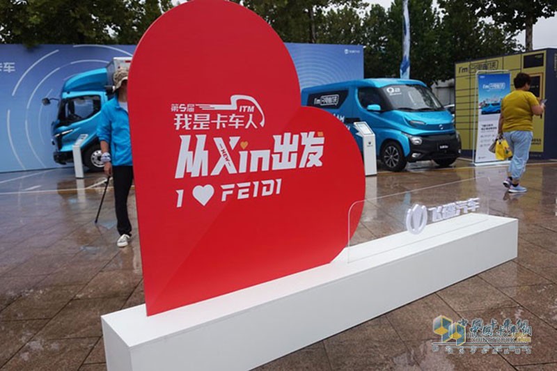 飛碟汽車(chē)我是卡車(chē)人大賽從Xin出發(fā) 打造屬于卡車(chē)人的狂歡