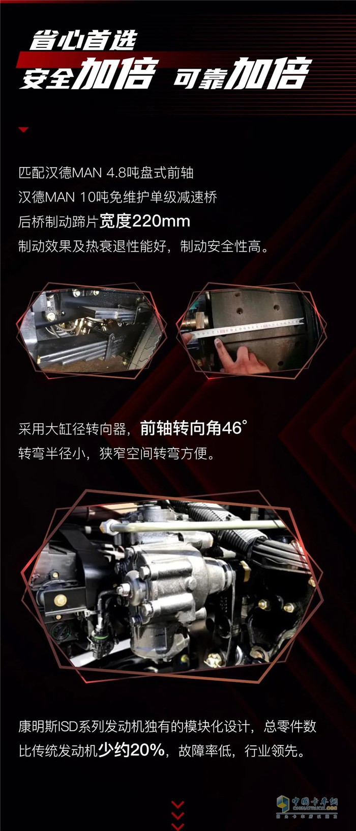 陜汽康明斯L3000載貨車|高顏值 大“肚” 量 C位出道！