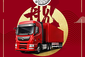 “七”待已久，“夕”望您來！抖音看旗艦600馬力線上首發(fā)，贏東風(fēng)車模！