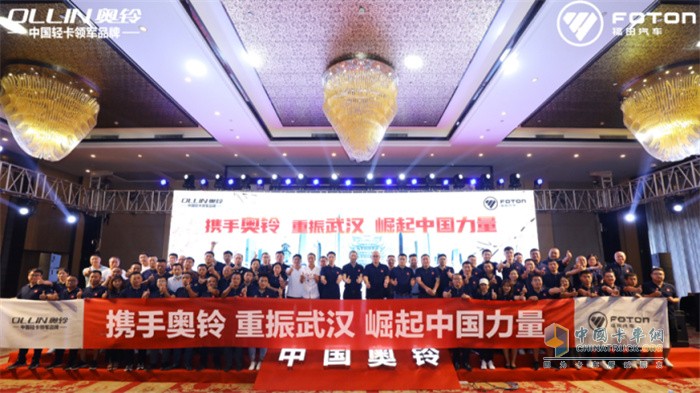 攜手奧鈴，重振武漢，崛起中國力量