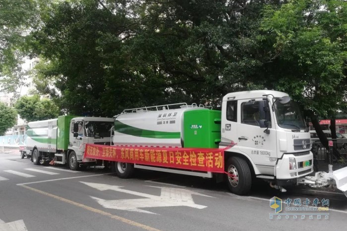 東風(fēng)純電動(dòng)車(chē)輛