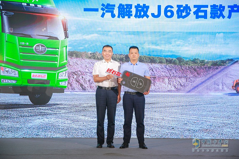 “飛砂轉(zhuǎn)石，質(zhì)贏首發(fā)” 解放J6砂石款全國總投放儀式