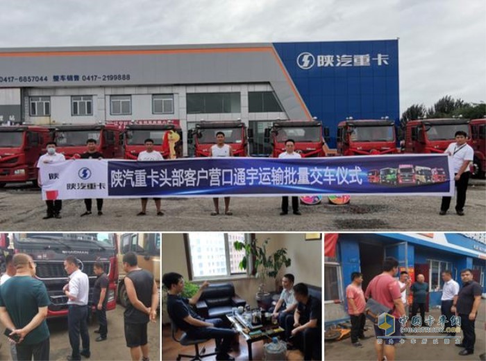 銷售公司服務(wù)部東北幫扶專員主動(dòng)深入東北市場(chǎng)一線
