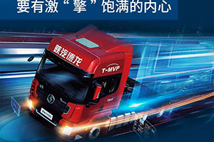 德龍X3000 6×4鉅惠版牽引車，“帶貨”實(shí)力派