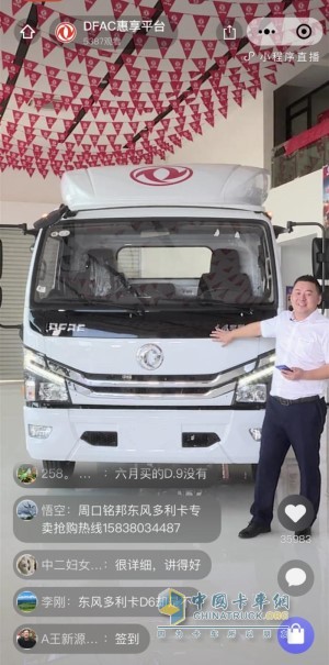 東風(fēng)輕型車帶貨直播間觀看人次突破12000+，訂單數(shù)29單