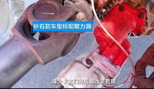 解放砂石款標(biāo)配取力器 實(shí)用可靠有保障