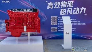  東風(fēng)天龍KX國(guó)六600馬力的卡車匹配的是哪個(gè)發(fā)動(dòng)機(jī)？