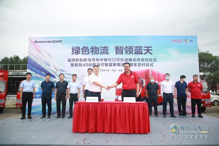 　　福田汽車(chē)集團(tuán)副總裁、歐航歐馬可事業(yè)部總裁顧德華與中糧可口可樂(lè)飲料(北京)有限公司物流部經(jīng)理陳忠亮簽訂戰(zhàn)略合作協(xié)議