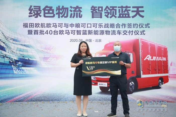 歐航歐馬可為中糧可口可樂(lè)打造“專(zhuān)屬定制VIP服務(wù)”