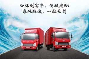 心懷創(chuàng)富夢  解放虎VN帶你乘風破浪一往無前