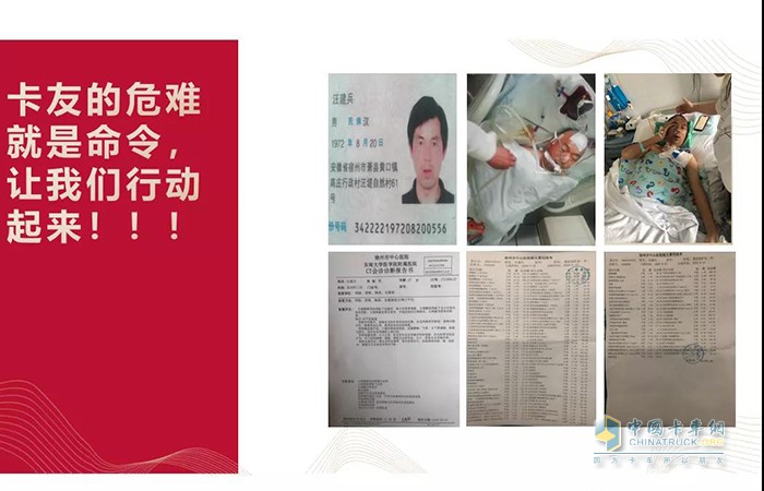卡友汪建兵不慎從高處跌落，病情嚴(yán)重