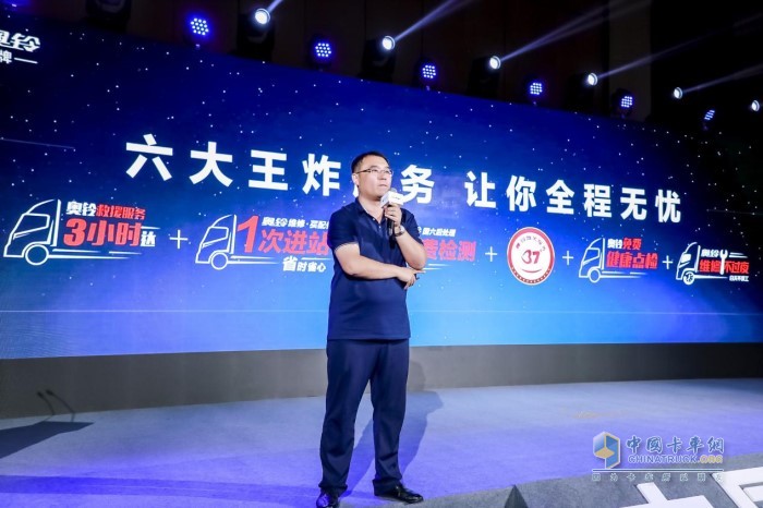 福田奧鈴六大王炸服務(wù) 讓你全程無(wú)憂