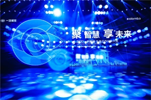 開(kāi)啟生態(tài)朋友圈“智慧憧憬” 一汽解放“創(chuàng)領(lǐng)”新征程