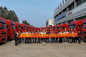 營(yíng)銷走出去+客戶請(qǐng)進(jìn)來(lái)，東風(fēng)商用車接連簽大單！