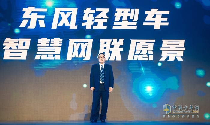 東風(fēng)汽車股份總經(jīng)理助理、商品研發(fā)院院長(zhǎng)張晶峰發(fā)布了《東風(fēng)汽車股份智慧網(wǎng)聯(lián)愿景規(guī)劃報(bào)告》