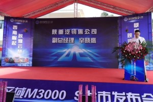 群英逐鹿展風(fēng)采   陜汽重卡金秋品鑒忙交付