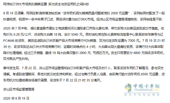 十問物流司機(jī)：為何越來越難生存！