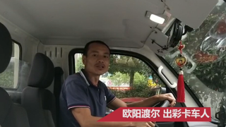 福田小金剛對(duì)我的運(yùn)輸生意幫助很大  我為它點(diǎn)贊