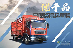 汕德卡G5暢行版載貨車，實力派，更放心！