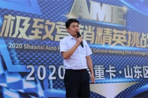 辛勤耕耘美名傳    陜汽重卡極致營銷謀創(chuàng)新