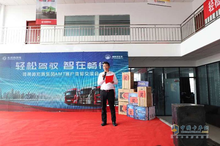 東風龍擎AMT新車品鑒會