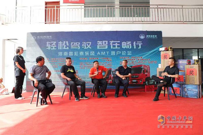 東風龍擎AMT車型用戶交流論壇